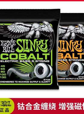 ErnieBall钴合金贝斯弦美产EB2733 2736电贝司琴弦bass四弦五弦