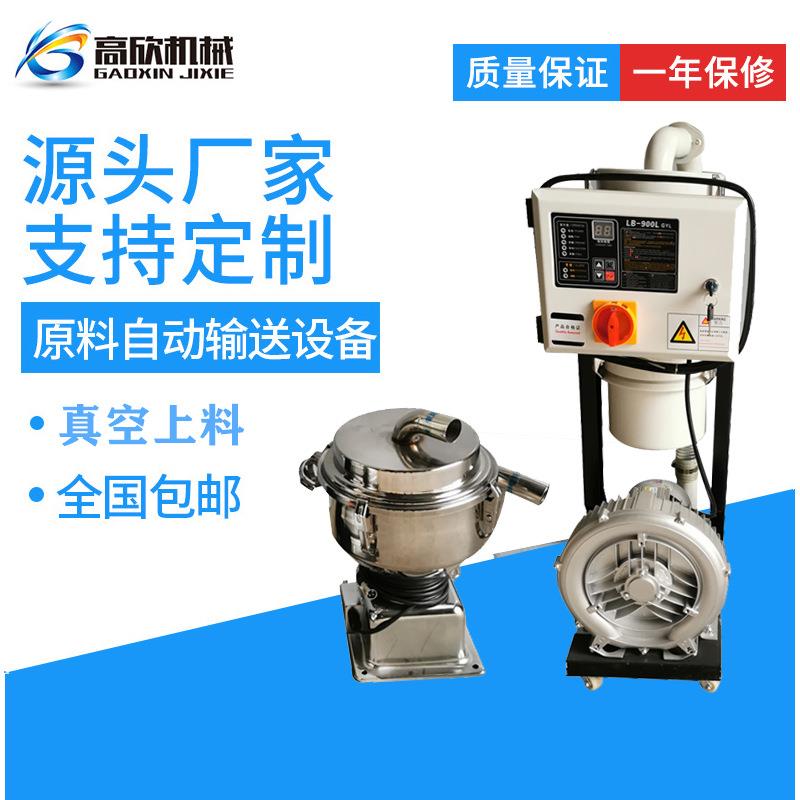大功率颗粒吸料机分体式塑料加料机塑胶真空上料机全自动抽料机厂