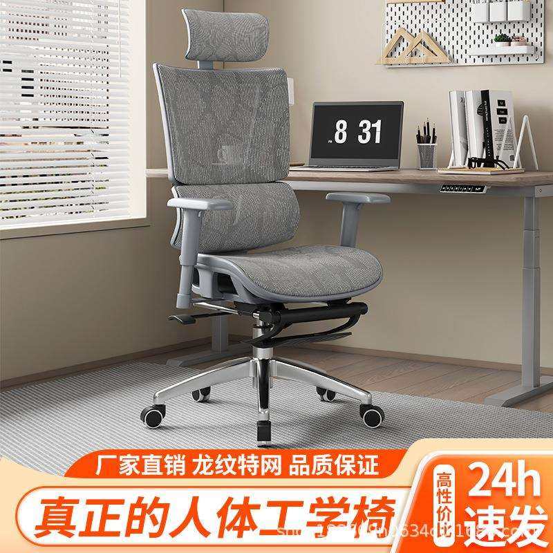 人体工学椅久坐不累办公椅电脑椅电竞椅网椅舒适可躺升降办公室椅,鲜花速递/花卉仿真/绿植园艺,割草机/草坪机,淘宝优惠券,粉丝福利购,淘宝优惠卷