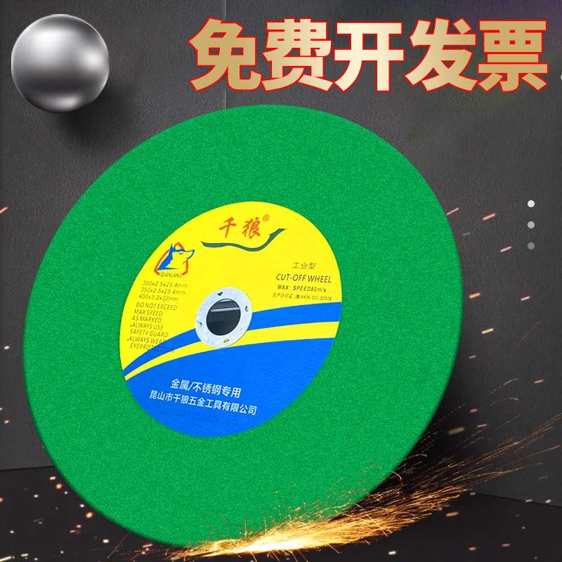 kt切割机切割片350型400mm金属不锈钢耐磨355树脂大锯片砂轮