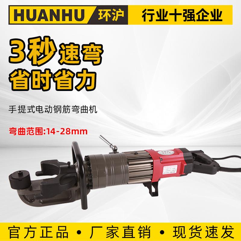 手提便携式电动钢筋弯曲机小型液压钢筋折弯调直机螺纹钢
