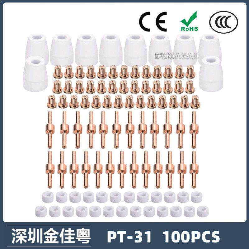 跨境PT31/温州40A等离子切割配件LG40电极喷嘴100PCS保护罩分流器