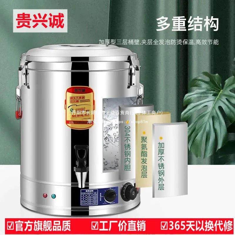 不锈钢电热开水桶饭店商用电烧水桶机热水桶器大容量餐厅插电保温