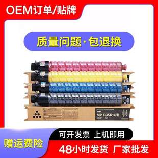 Aficio C3001复印机墨盒粉筒 C3501粉盒Ricoh 适用理光MP