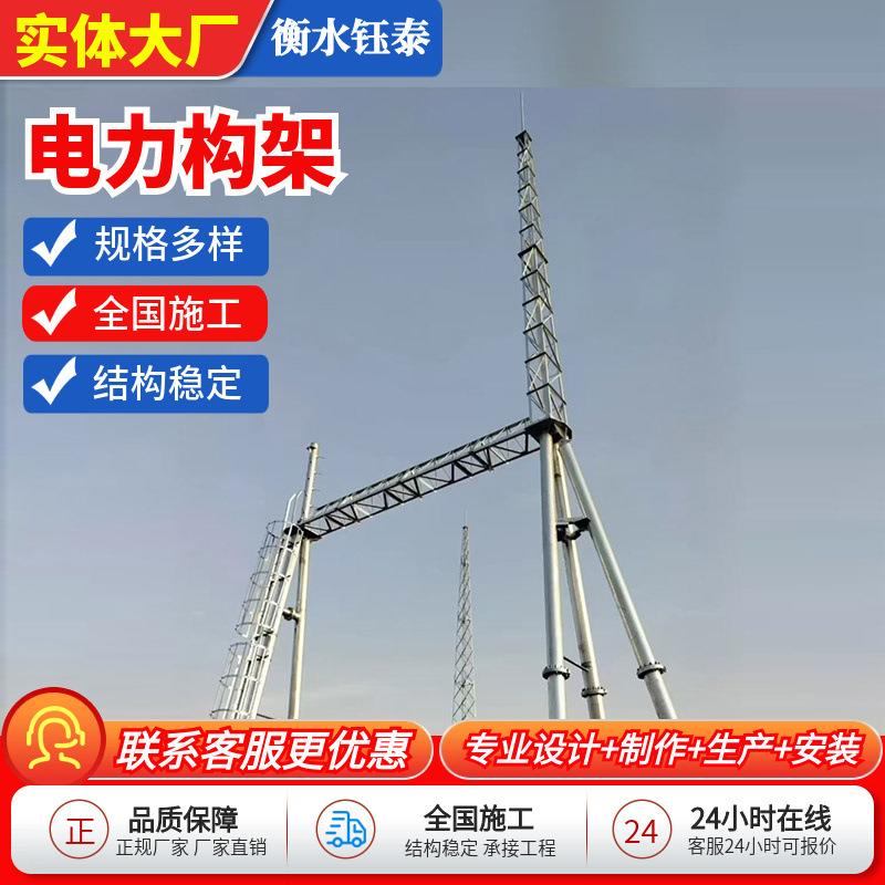 电力构架升压站门型架变电站主变构架热镀锌进线架构风电厂构架