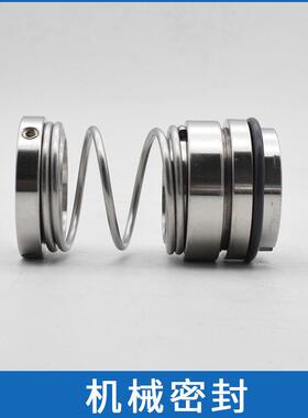 现货机械密封1523-ksgff-m060R 合金材质密封件IH化工泵机封