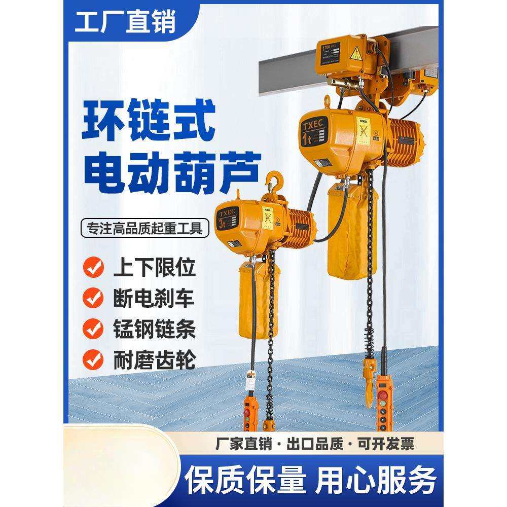 380V鬼头环链电动葫芦0.5/1/2/3/5吨t行车运行起重机链条式升吊机,五金/工具,尖嘴钳,淘宝优惠券,粉丝福利购,淘宝优惠卷