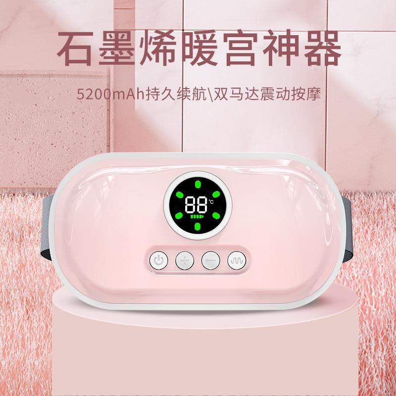 2023新品跨境姨妈神器暖宫腰带石墨烯热敷暖宫宝月经按摩器护腰带