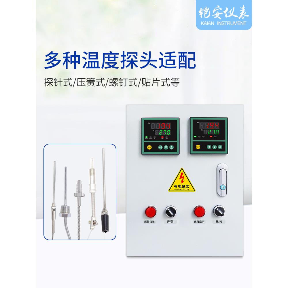 电热伴带双路温度控制箱智能全自动加热制冷设备开关柜风机加热管图片