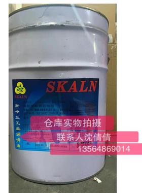 斯卡兰KS-8506康柏德蜡膜防锈油 硬膜防锈油 金黄色硬膜