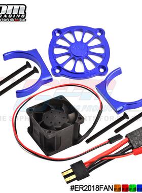RC遥控车 TRAXXAS E REVO 2.0 86086-4铝合金马达散热器带风扇-套