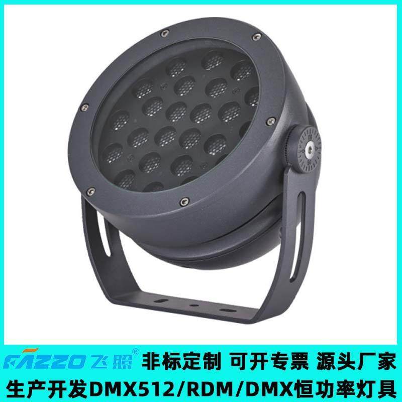 LED36W48W54W投光灯RGBA全彩DMX/RDM照树楼宇古迹公园抱树灯文旅