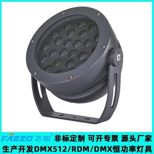 LED36W48W54W投光灯RGBA全彩DMX/RDM照树楼宇古迹公园抱树灯文旅