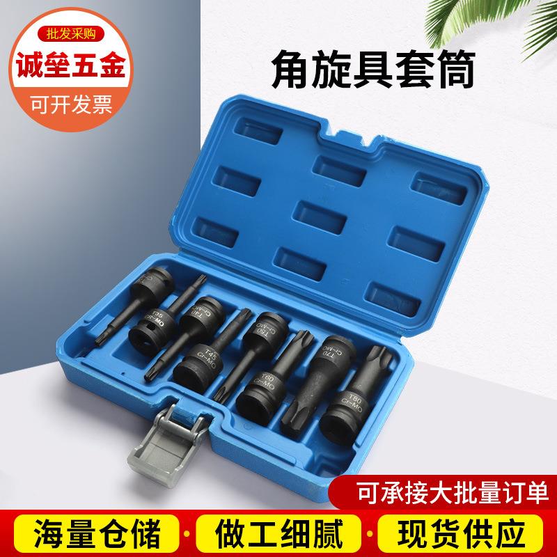 角旋具8件套筒风炮扳手压批套筒连体内六花批头气动旋具六角套筒