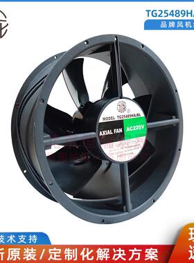 TG25489HA2BL 九龙风扇 220V 80W 机箱机柜散热风扇