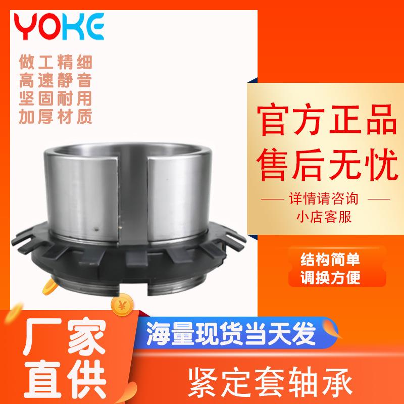 厂家直供 紧定衬套 H3260 H3264 H3268 轴承锁套 紧定套 锁套