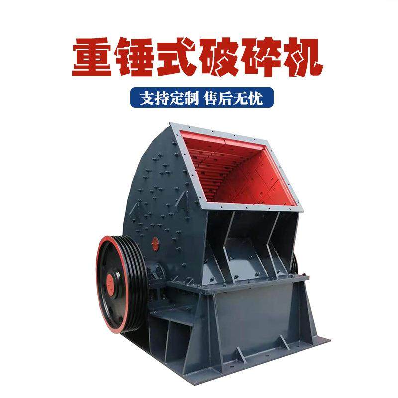 移动重锤式破碎机重晶石大口径重锤式制砂机石料场铁矿石锤破机,机械设备,破碎机,淘宝优惠券,粉丝福利购,淘宝优惠卷