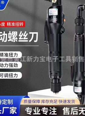 小力士电批TKS-1300LS 1500LS 2500 3500 4500LS加装90度弯头电批