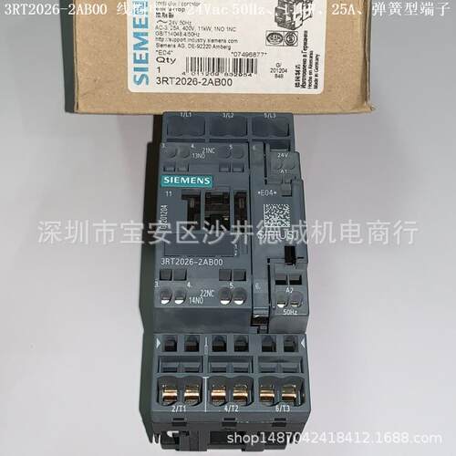 3RT2025-2AB00 接触器 线圈电压24Vac 50Hz、7.5 kW、弹簧型端子