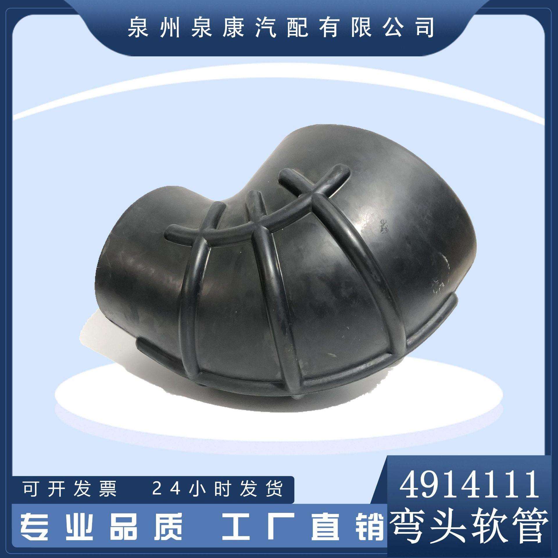 重庆柴油机配件 k19k38发电机组零件 弯头软管4914111