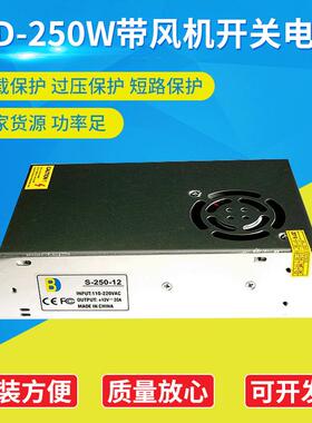 宝导LED开关电源BD-250WAC220V转DC12V24V20A10A监控直流稳压电源