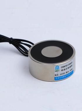 专业品质 CNMYE1-P49/21 起重 直流 吸盘式电磁铁 高度21MM