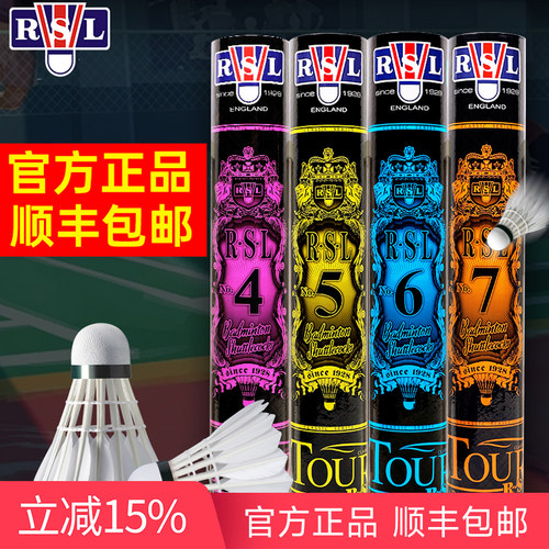 亚狮龙经典系列全系列羽毛球