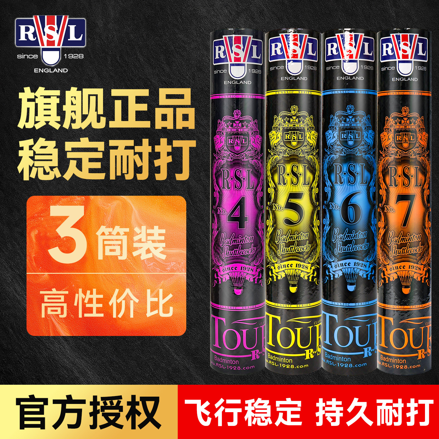 3桶装狮龙羽毛球6/5/4/3/1号