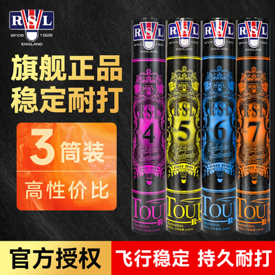 3桶装狮龙羽毛球6/5/4/3/1号