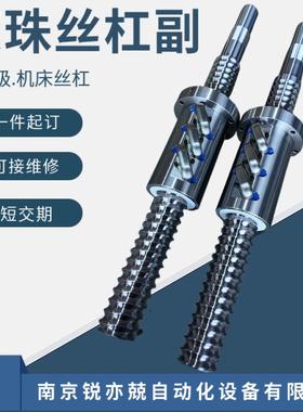 HJGS滚珠丝杠副FZC丝杆螺母重载外循环FYCD6310-76312-5