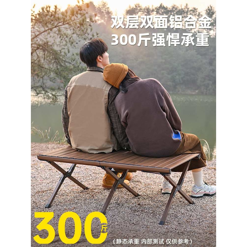 旗速蛋卷桌户外便携式铝合金折叠桌露营野炊装备用品全套IGT桌子