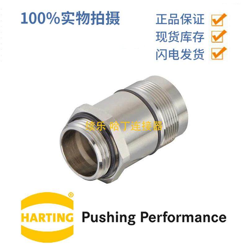 HARTING浩亭09156000303M23螺钉锁扣不封底安装底座直式