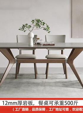 CSP1北欧实木岩板餐桌现代简约白蜡木实木腿长方形白色餐桌椅