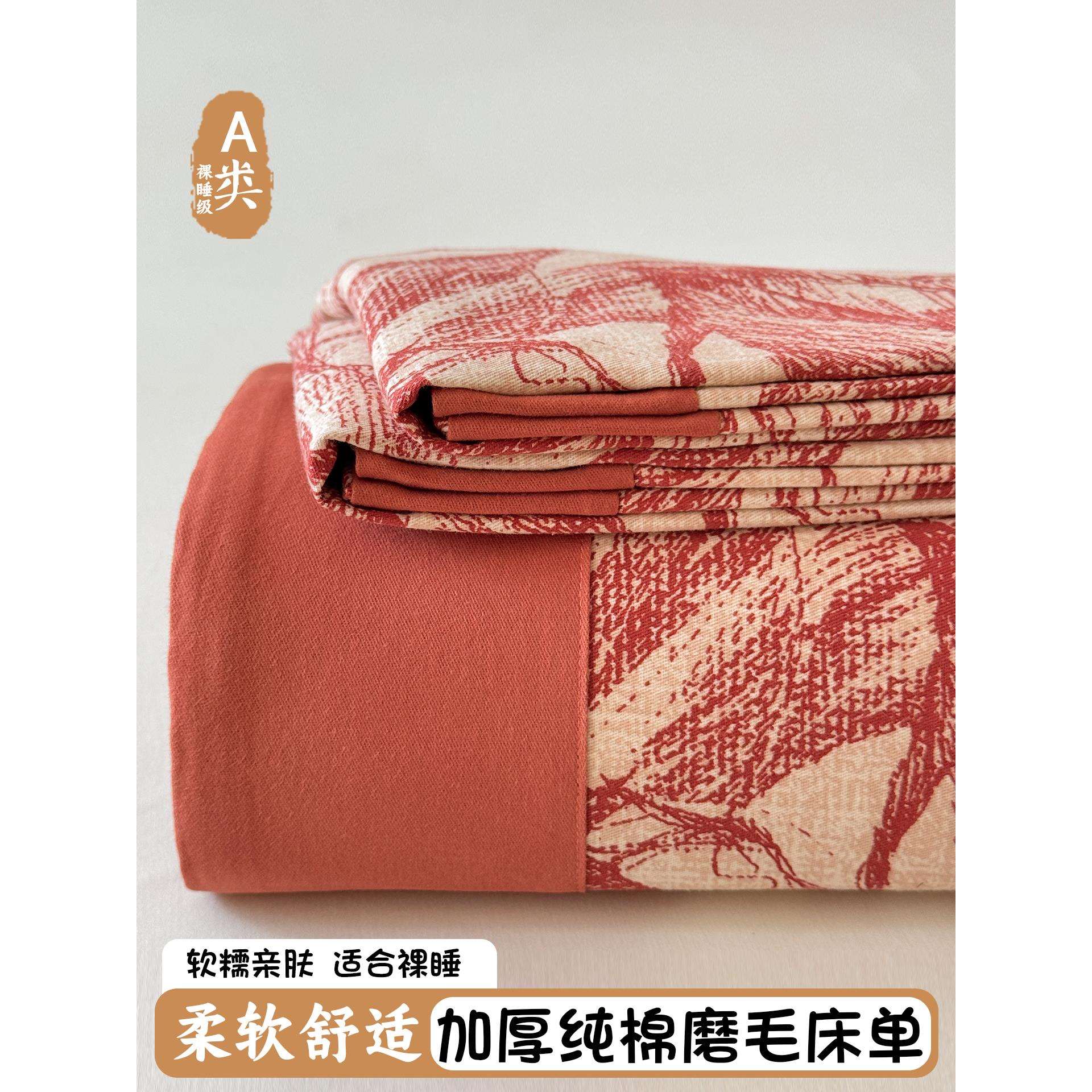 复古纯棉磨毛床单单件秋冬A类加厚全棉单双人红色被单枕套三件套