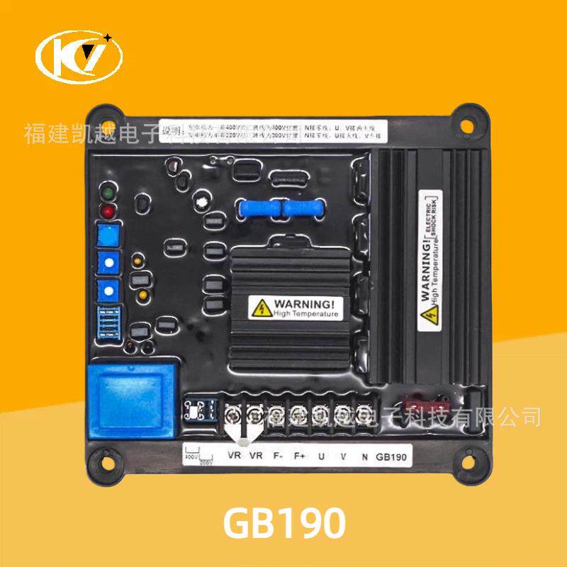 GB190自动电压调节器AVR柴油发电机组电子零部件励磁调压板稳压板