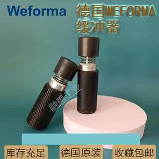 1阻尼器 M10 M1.5 M1.25 德国WEFORMA缓冲器WS