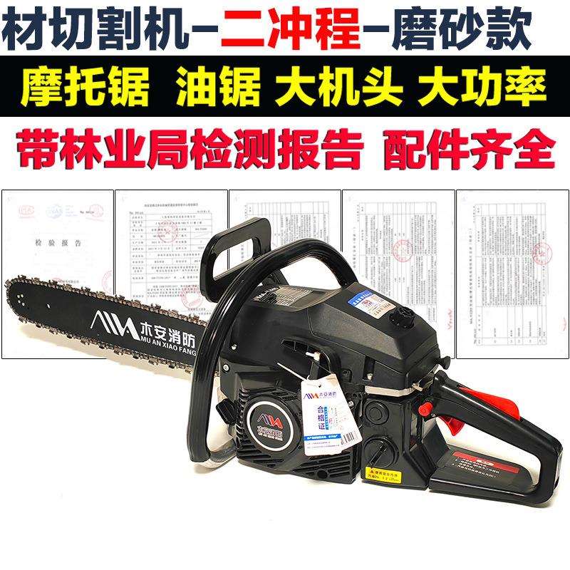 木安MA-YJ205油锯摩托锯型材切割机锯大功率伐木锯汽油链锯二冲程