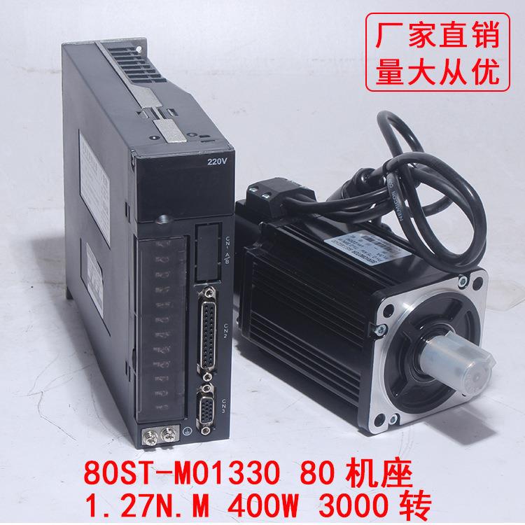 80ST-M01330交流伺服电机驱动器1.27N.M400W高速马达伺服3000转