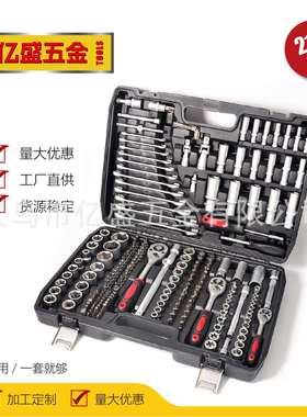 哑光216PCS套筒汽车维修喷砂机械装组合工具五金压批滑接杆转换头