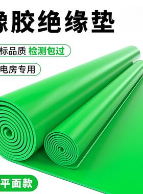 跨境新款高压绝缘垫配电室防滑耐磨绝缘地垫绿色平面绝缘垫5KV