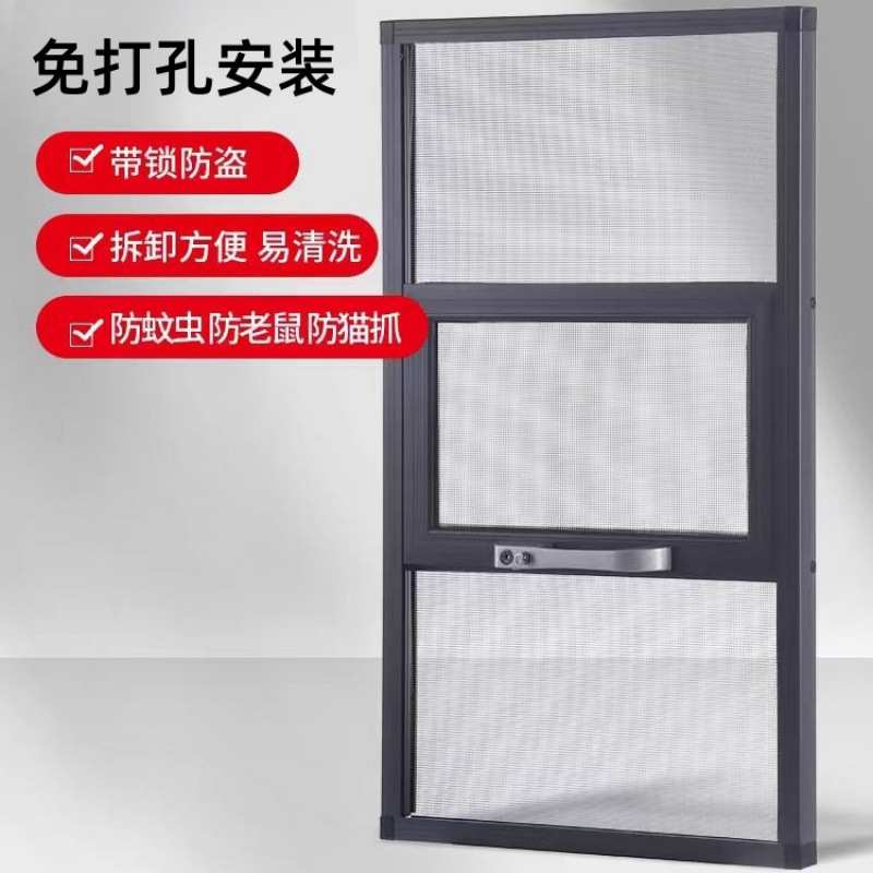 免打孔金刚网防盗纱窗可拆洗铝合金防蚊纱窗网自装三推防护栏一体