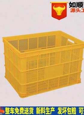 江苏如顺755筐塑料周转筐食品筐服装塑料箱长方型黄色