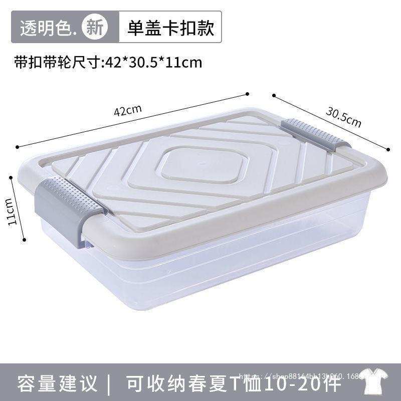 床底收纳盒矮长方形高10cm塑料箱透明带有盖子沙发下扁平箱单个装