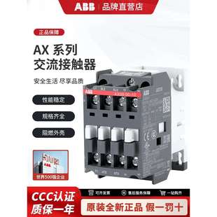 80AX12 ABB接触器AX09 50.370交流接触器220V