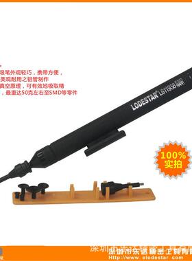 深圳乐达L611938精密真空吸笔(2针头，3吸嘴)LODESTAR