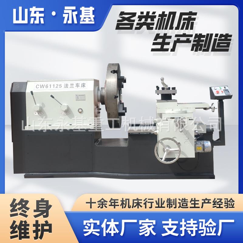 定制大头车CW61125数显大头车法兰车床cw61100法兰车床