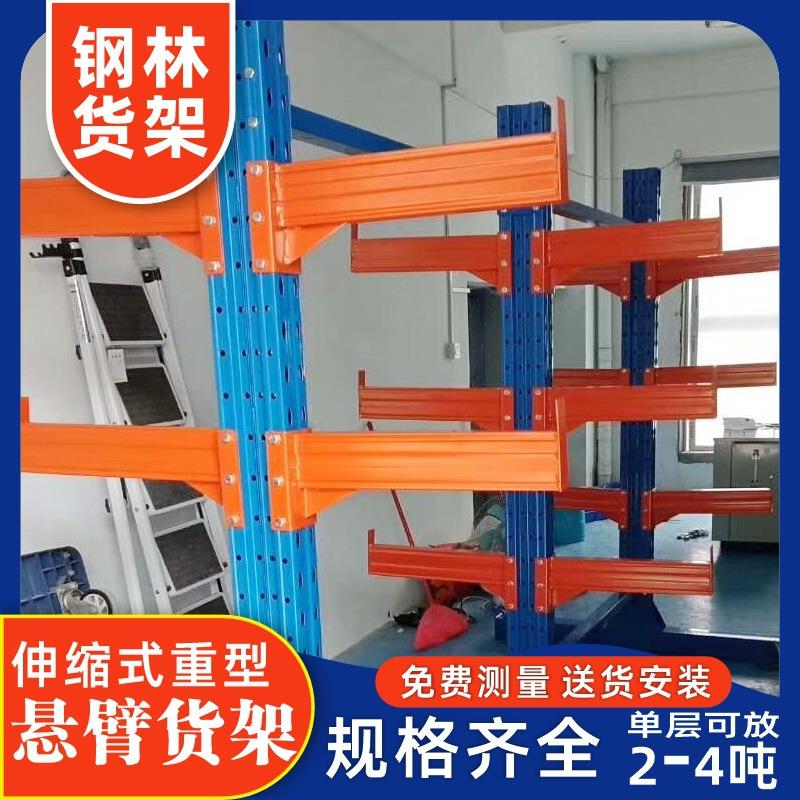 苏州厂家多层悬臂式货架单双面组合式大型仓库加厚仓储货架