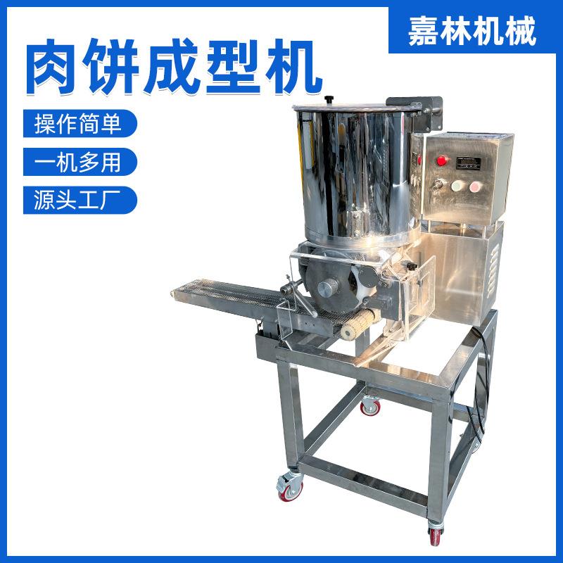 小型气缸海鲜饼成型机全自动鸡肉饼成型设备牛肉饼成型机器