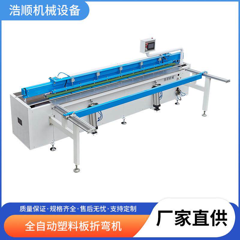 亚克力折弯机标准型全自动塑料板折弯机自动小型PC板护角折边机