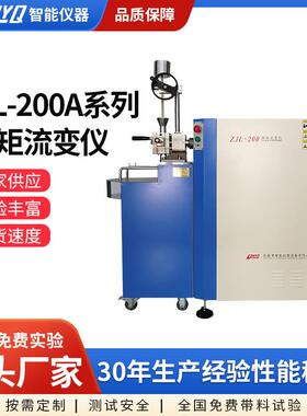 复合材料转矩汽车流变仪混炼挤出试验机符合ASTM/ISO标准